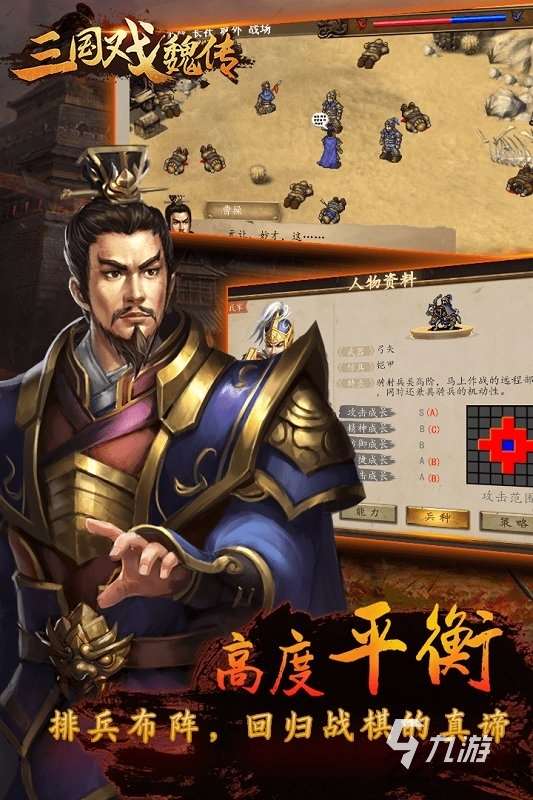 三国单机手游有哪些 2023好玩的三国单机游戏分享