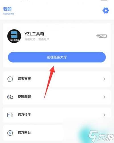 yzl工具箱最新答案2023-yzl工具箱答案大全