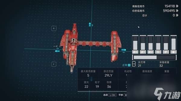 星空无敌飞船建造思路分享