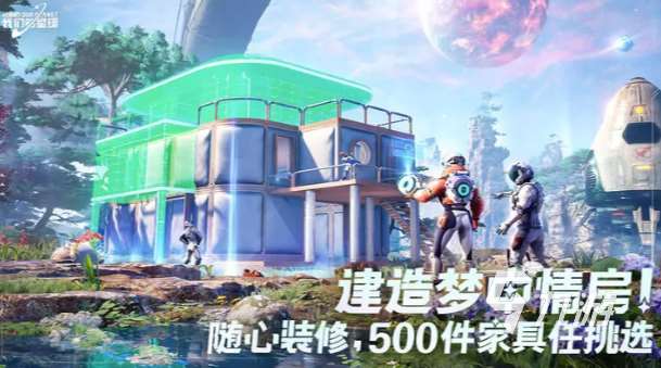 下载创造吧我们的星球链接 创造吧我们的星球预约下载地址推荐