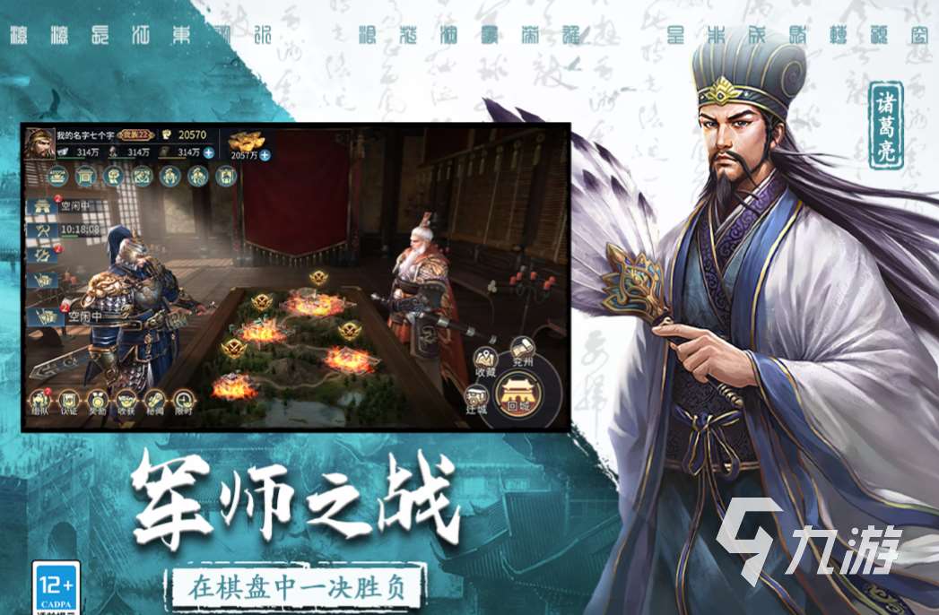三国可以自己创建角色的游戏有哪些 大型的三国类型游戏下载合集2023