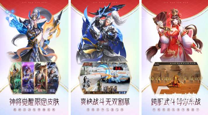 三国可以自己创建角色的游戏有哪些 大型的三国类型游戏下载合集2023