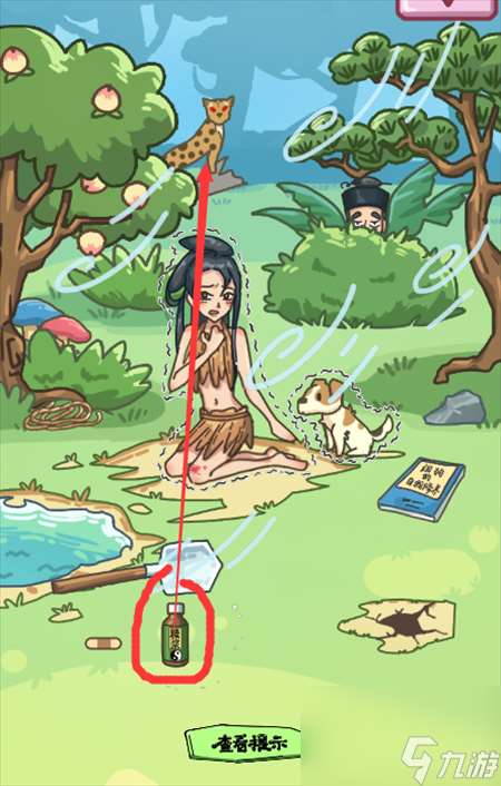 沙雕日记美女求生开局一条狗图文攻略