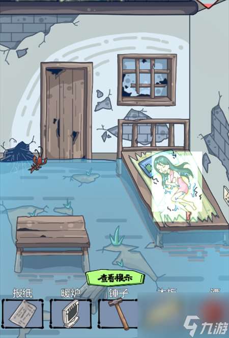 沙雕日记让她暖起来图文攻略
