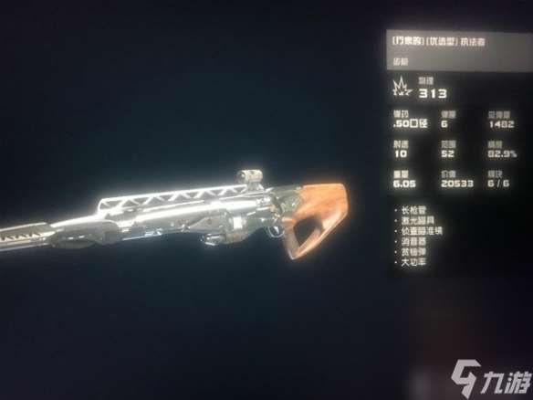 星空兵器數值系統分析