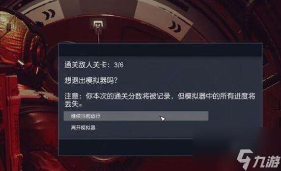 星空超越极限怎么做