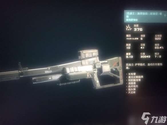 星空兵器數值系統分析