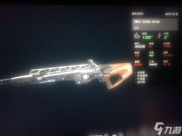 星空兵器數值系統分析