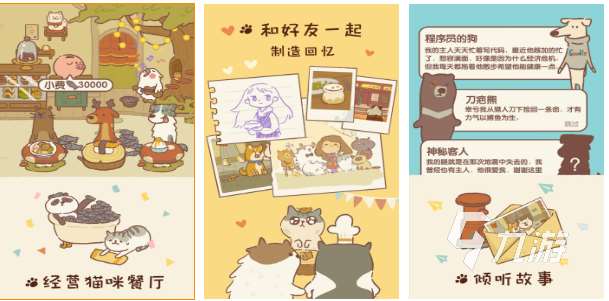 自由度高的治愈游戏前五 可以治愈人心的手游有哪些2023