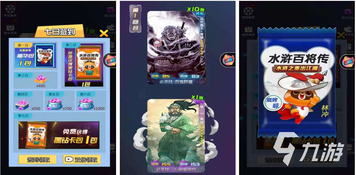 受欢迎的新水浒游戏下载推荐 免费的水浒手游排行2023