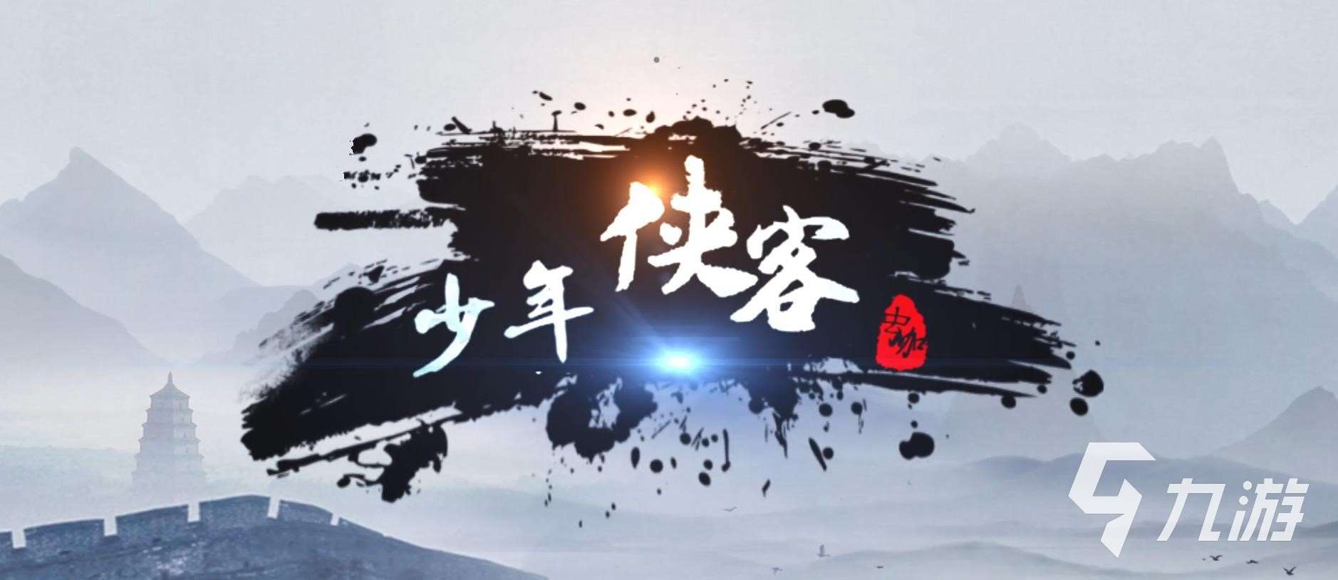 好玩的武侠单机手游游戏有哪些 2023高人气武侠单机手游盘点