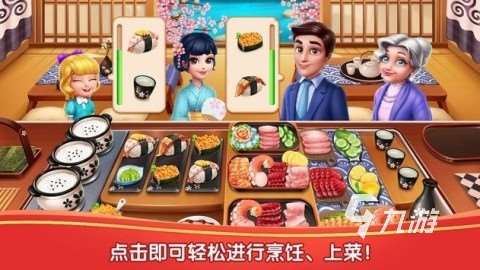 能自由做饭的3d游戏有哪些 有意思的烹饪手游分享2023