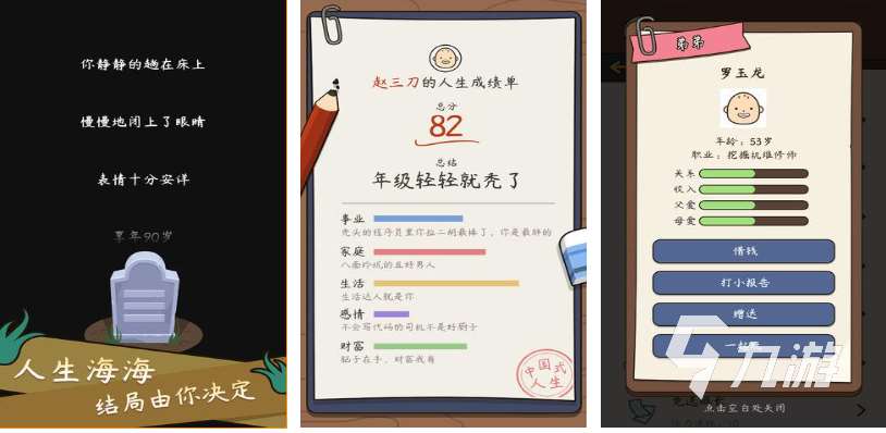 关于家庭的手游下载合集 流行的家庭游戏前五2023