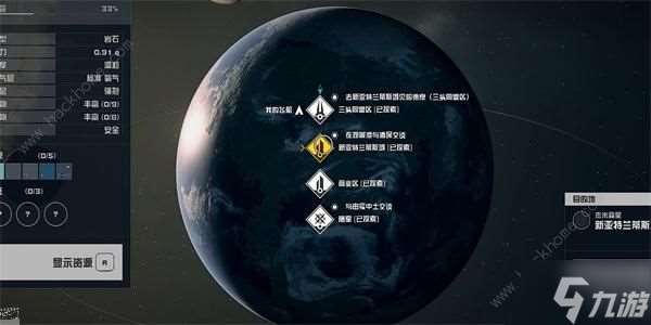 星空STARFIELD新亚特兰蒂斯05怎么得 新亚特兰蒂斯05获取攻略