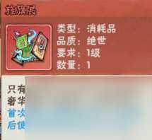 【行侠攻略】勇登高塔~奖励说明—哪个该拿哪个不该拿！