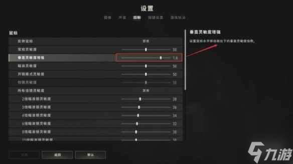 《絕地求生》端游靈敏度最穩調整方法