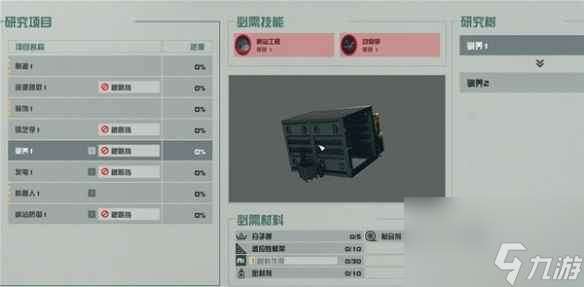 《星空》货运哨站建造攻略