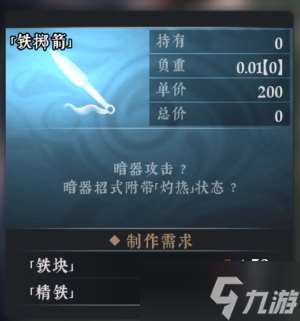 绝世好武功攻略大全