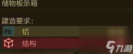 《星空》货运哨站建造攻略