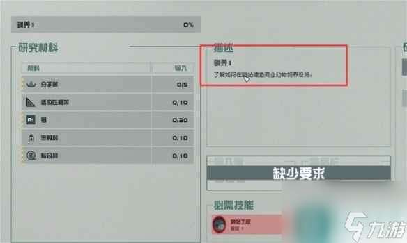 《星空》货运哨站建造攻略