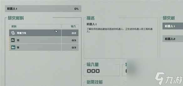 《星空》货运哨站建造攻略