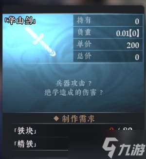 绝世好武功攻略大全