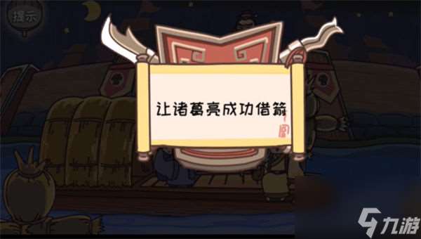 三国梗传第11关怎么过