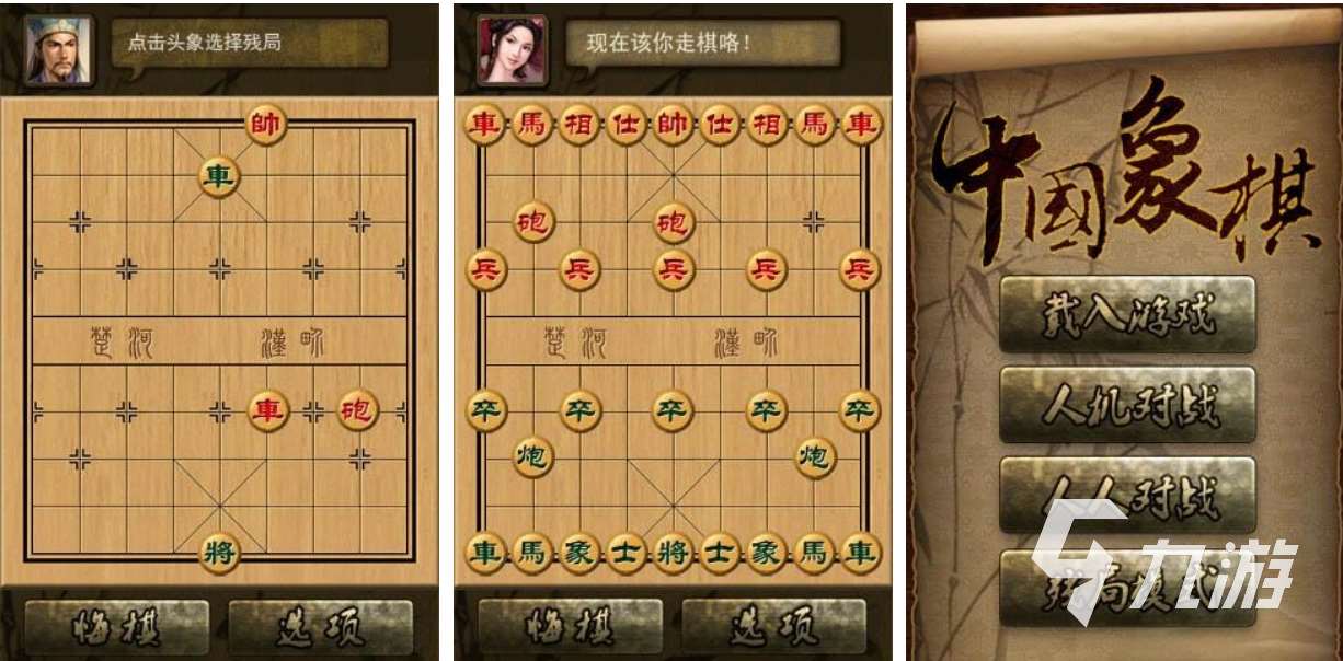 好玩的下棋手游有哪些 有趣的下棋手游前五2023