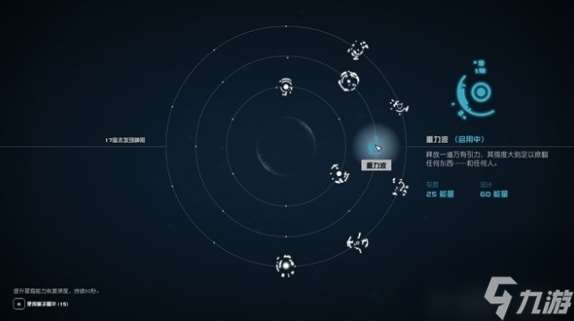 星空部分星裔能力获取地点及效果介绍,星空星裔能力怎么拿