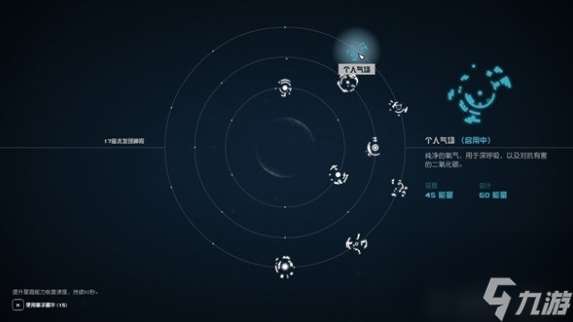 星空部分星裔能力获取地点及效果介绍,星空星裔能力怎么拿