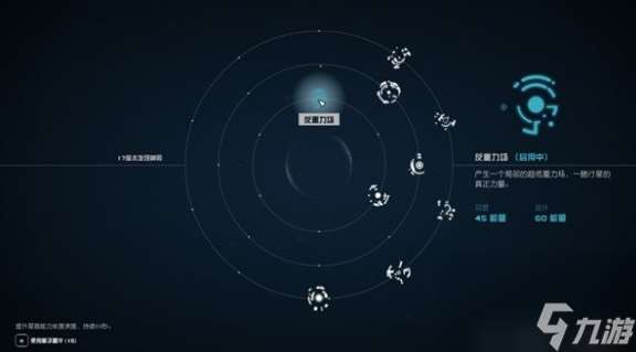 星空部分星裔能力获取地点及效果介绍,星空星裔能力怎么拿