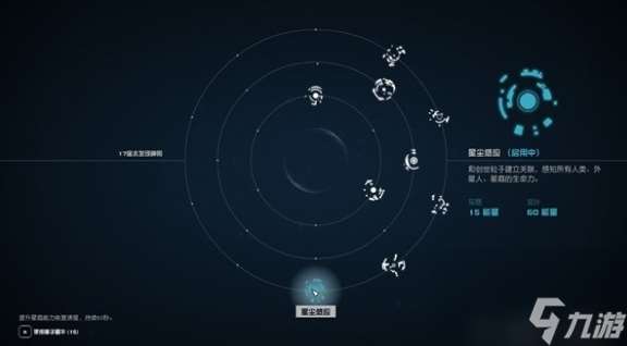 星空部分星裔能力获取地点及效果介绍,星空星裔能力怎么拿