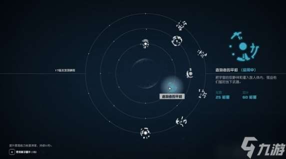 星空部分星裔能力获取地点及效果介绍,星空星裔能力怎么拿