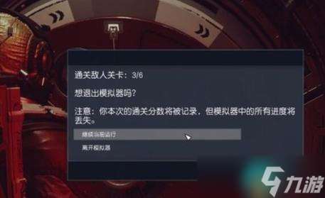 星空超越极限怎么做