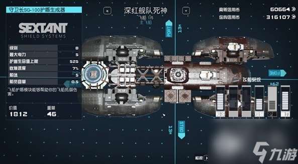 星空前期用什么B级飞船攻略丨星空前期强力B级飞船推荐