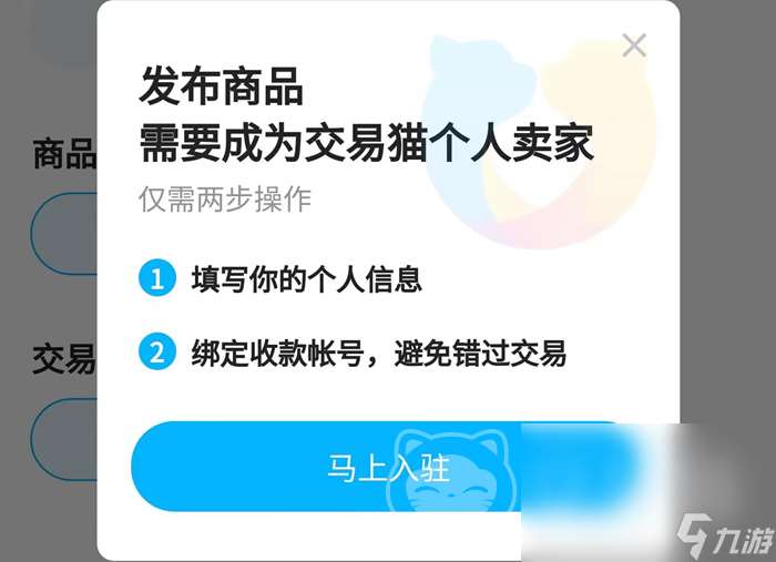 出售游戏账号平台app哪个好 专业卖游戏账号的交易软件分享