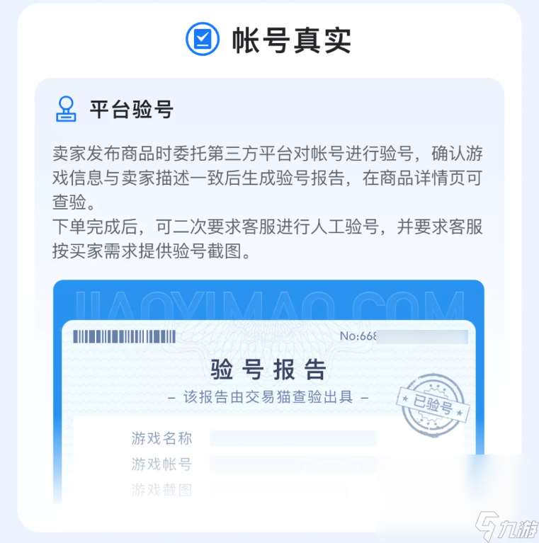 新号小号老号自助出售平台哪个好 游戏账号交易软件分享