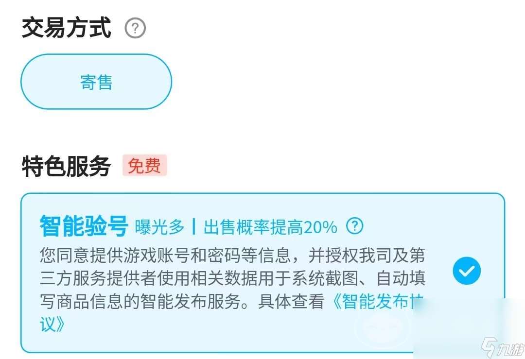 光遇卖号的正规交易平台推荐 在什么平台可以卖光遇账号