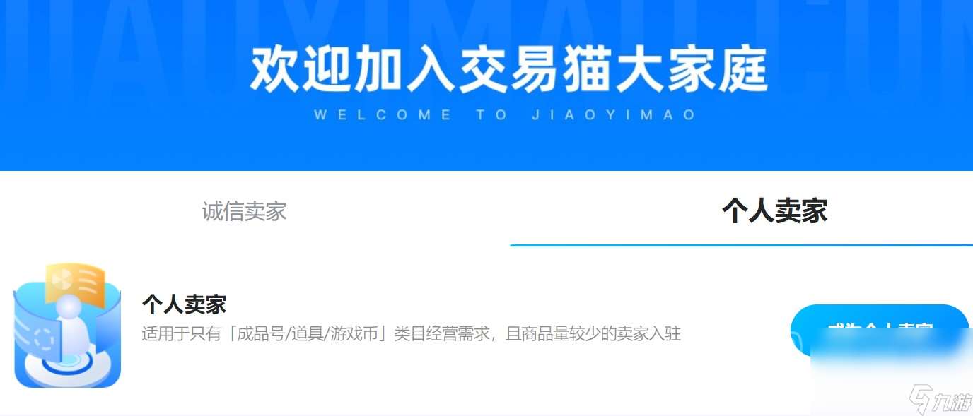 王者号出售交易平台选哪个 好用的王者卖号平台推荐