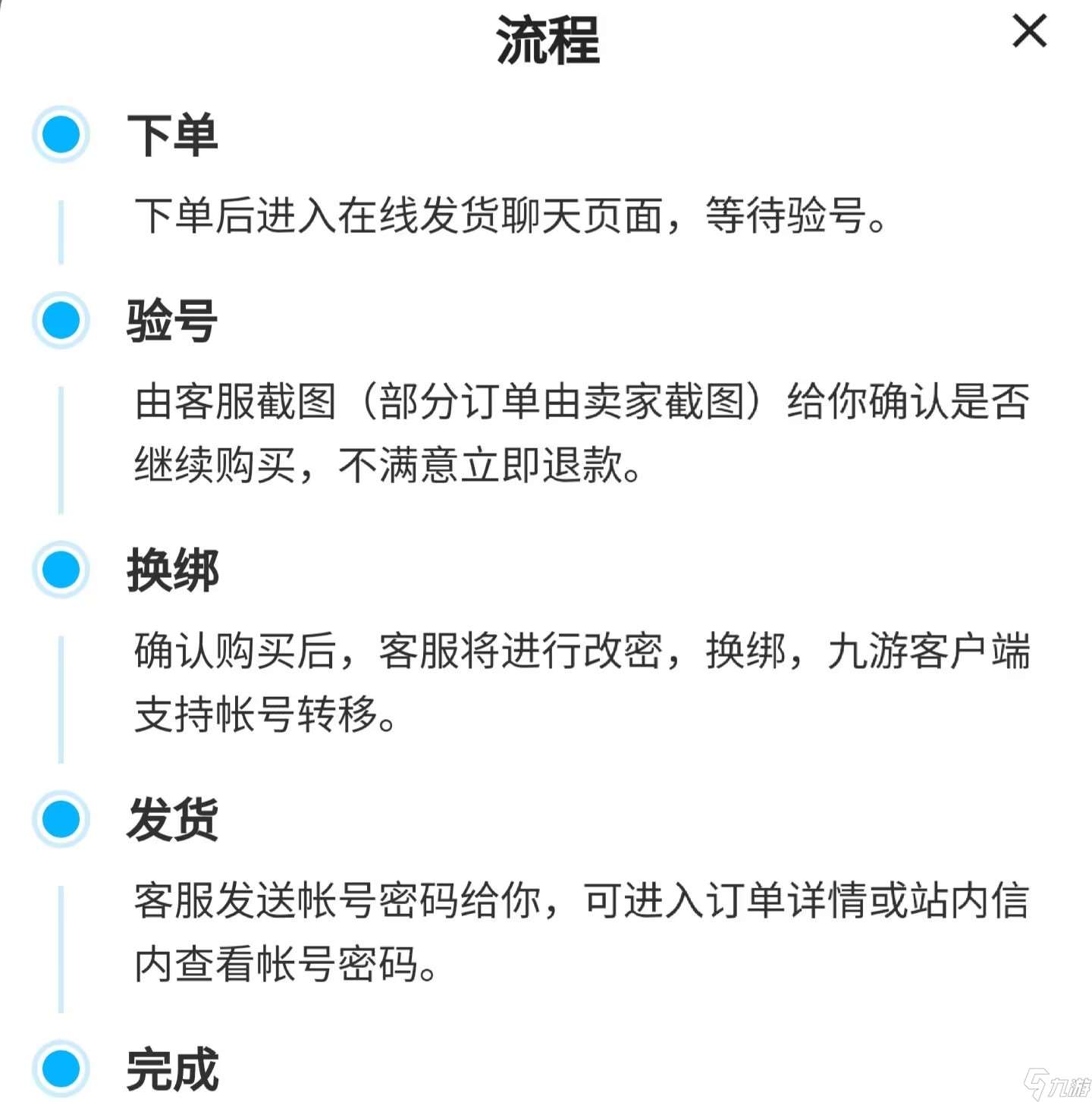 永劫无间账号交易平台推荐 永劫无间游戏账号去哪个平台交易靠谱