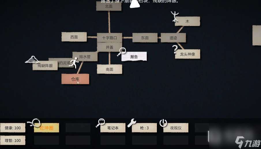 文字规则怪谈寻找龙脉全结局通关攻略