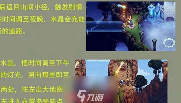 星之海至日法师戒指怎么获取-获取至日法师戒指三步骤