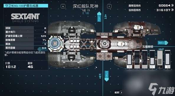 星空前期用什么B级飞船攻略-星空前期B级飞船攻略