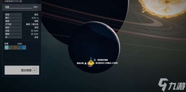 星空追踪者入门指南05怎么获得-星空追踪者入门指南05获取攻略