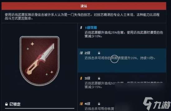 星空胁差近战武器怎么样 星空胁差武器分析