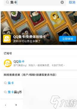 qq25周年纪念套卡怎么获得 QQ25周年集卡活动攻略详情