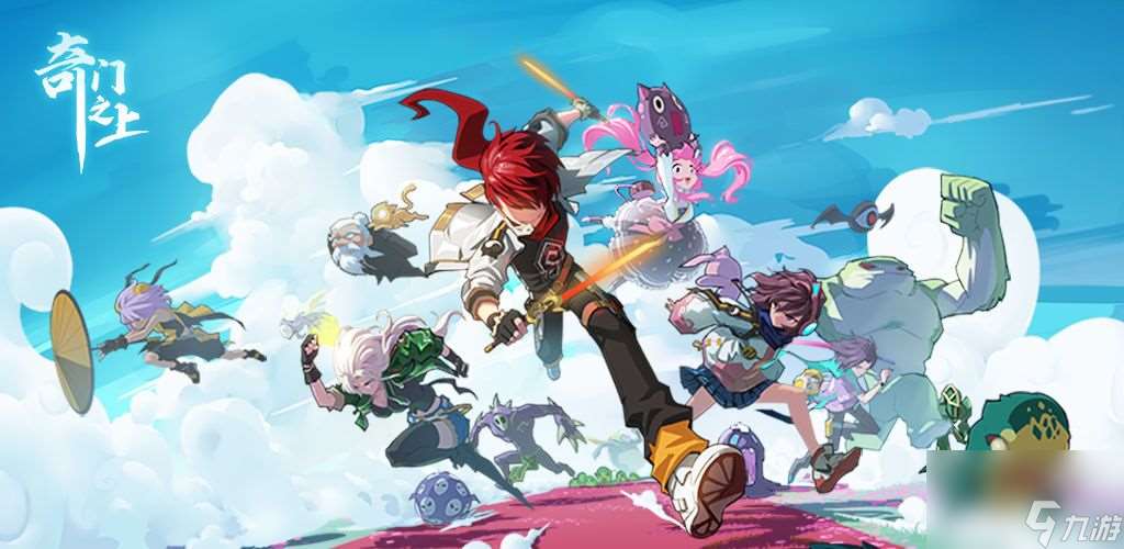 奇门之上塔防模式怎么打塔防模式通关攻略