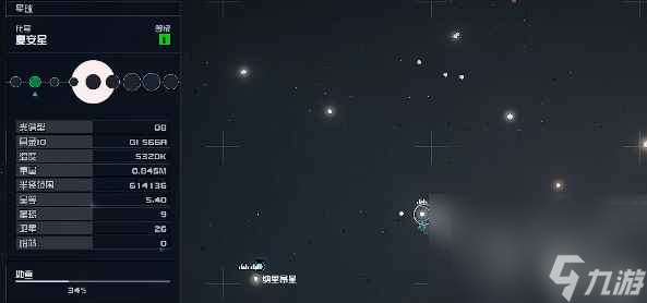 《星空》瓦鲁圣典03获取方法攻略