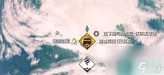 《星空》瓦鲁圣典03获取方法攻略