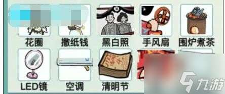 汉字爆梗大王启强结婚怎么过 汉字爆梗大王启强结婚通关攻略